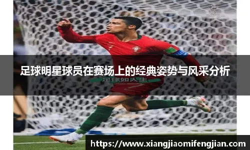 索博斯洛伊：球队的成功排在首位 进球助攻&脏活累活我都愿意干